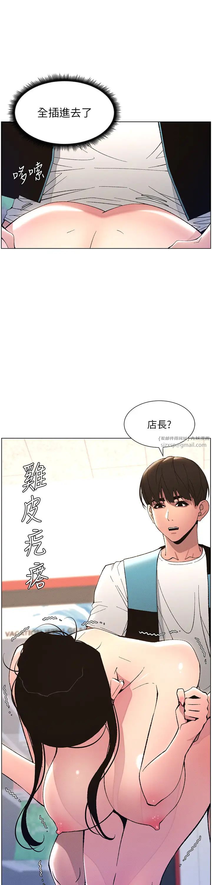 兄妹的秘密授课第12话-让人站不起来的凶器♥