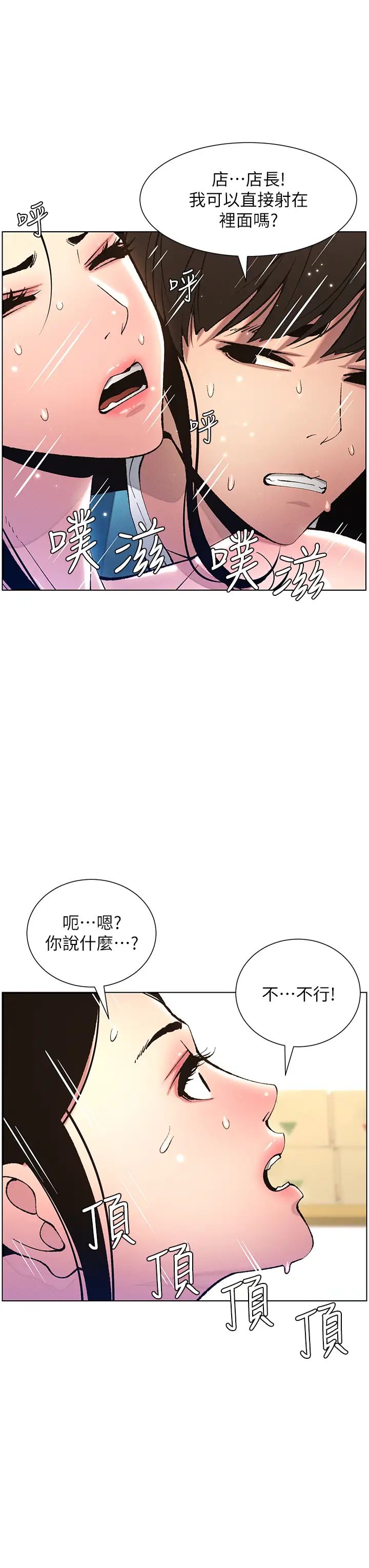 兄妹的秘密授课第12话-让人站不起来的凶器♥