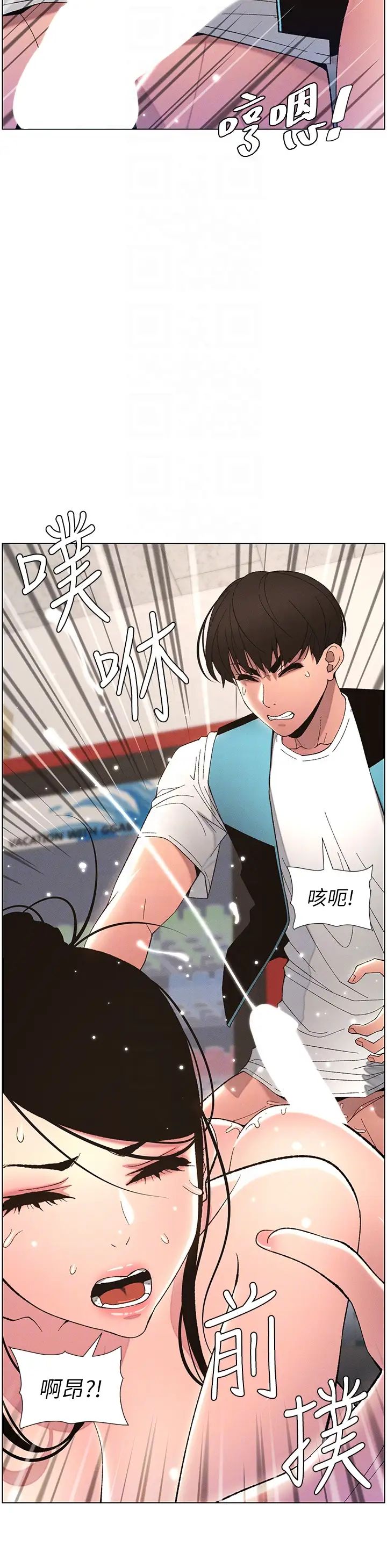 兄妹的秘密授课第12话-让人站不起来的凶器♥