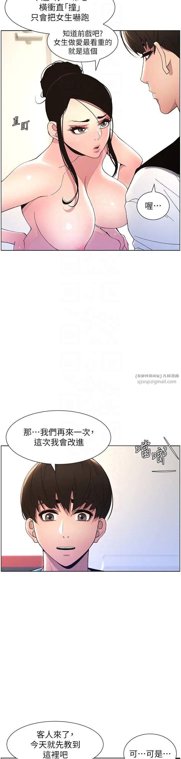 兄妹的秘密授课第12话-让人站不起来的凶器♥