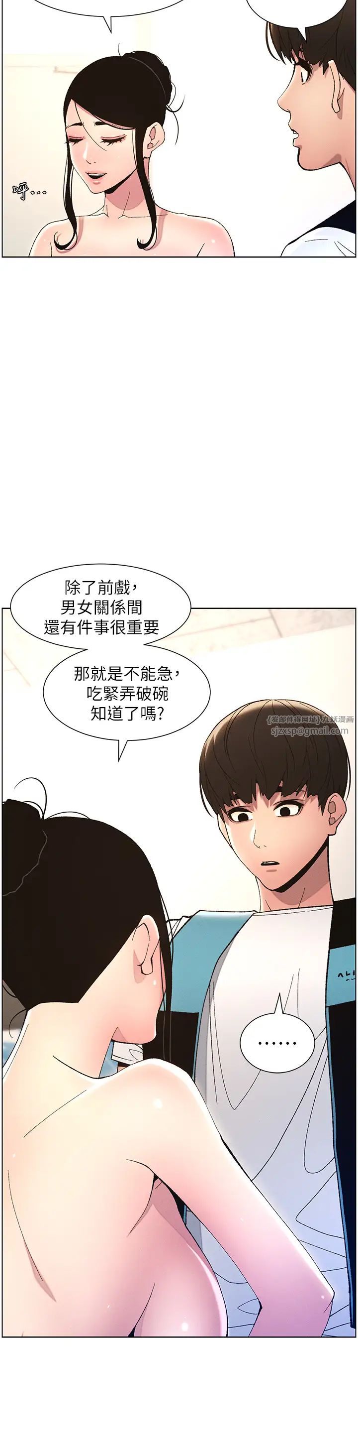 兄妹的秘密授课第12话-让人站不起来的凶器♥