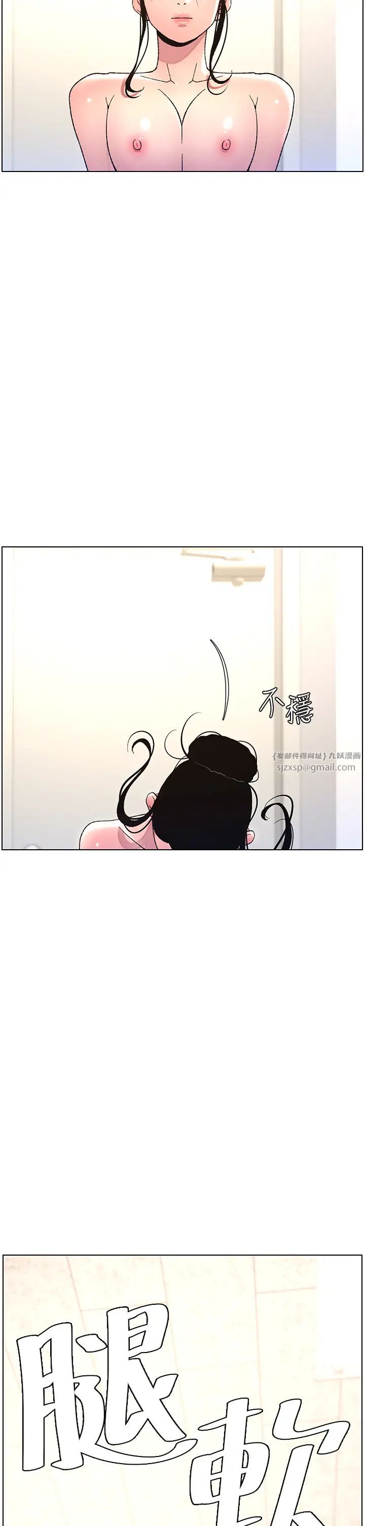 兄妹的秘密授课第12话-让人站不起来的凶器♥