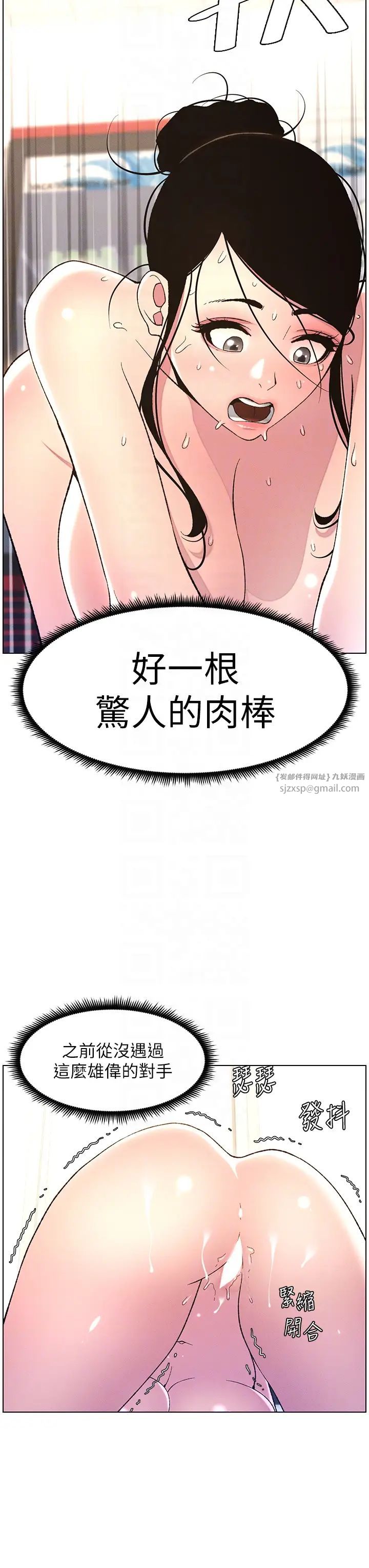 兄妹的秘密授课第12话-让人站不起来的凶器♥