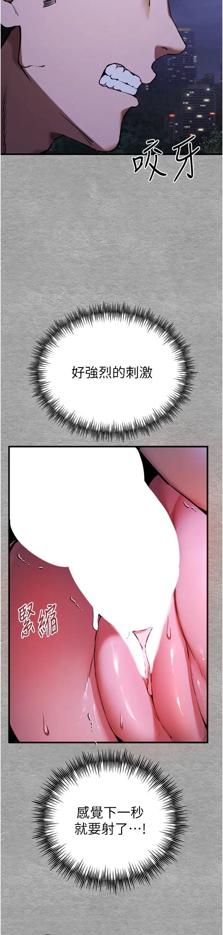 初次深交，请多指教第57话-随地小便的母狗