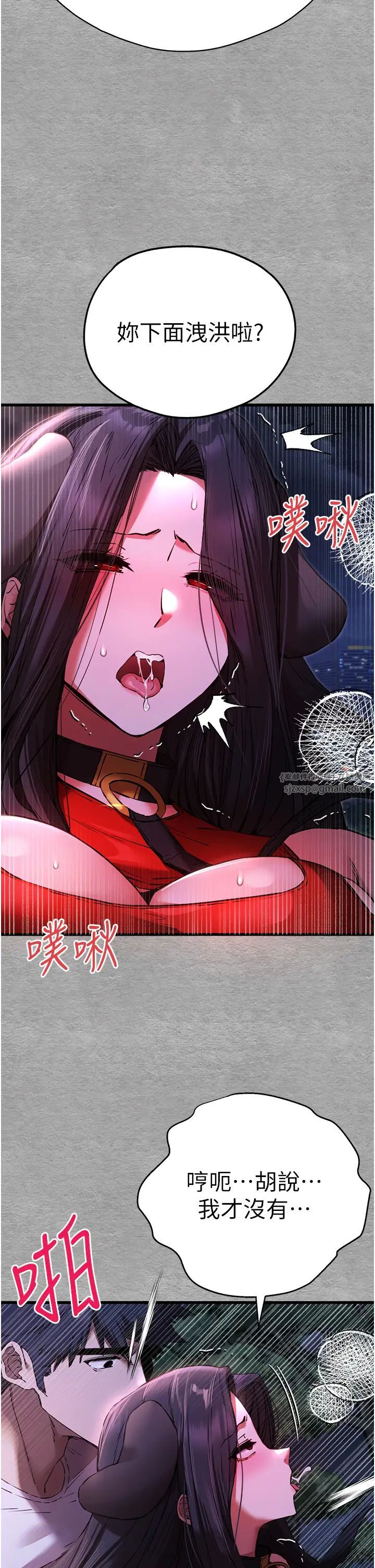 初次深交,请多指教第57话-随地小便的母狗