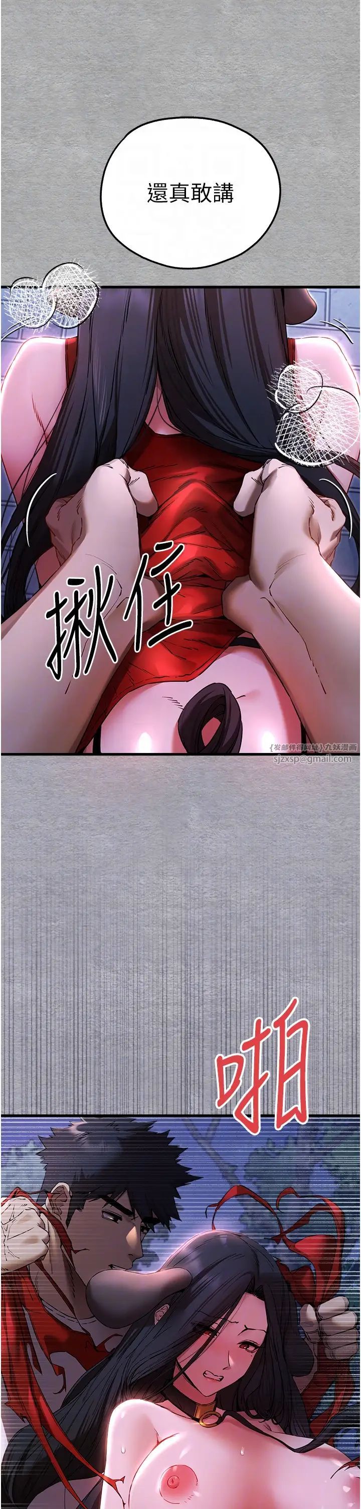 初次深交，请多指教第57话-随地小便的母狗