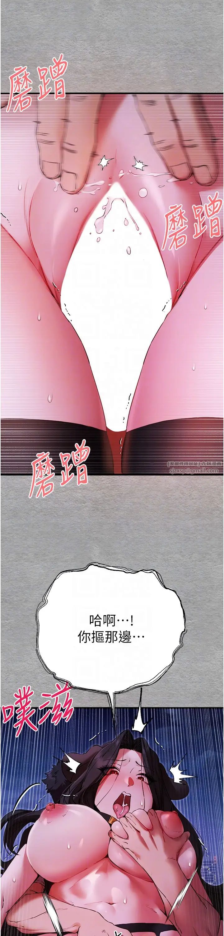 初次深交,请多指教第57话-随地小便的母狗