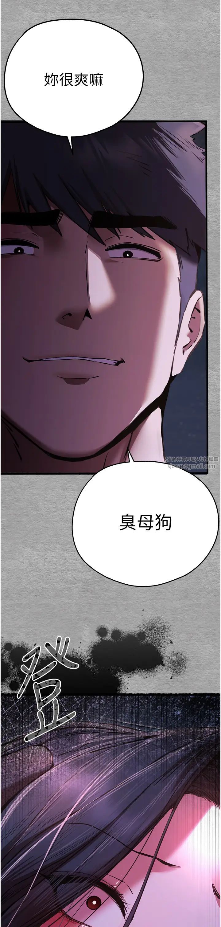 初次深交,请多指教第57话-随地小便的母狗