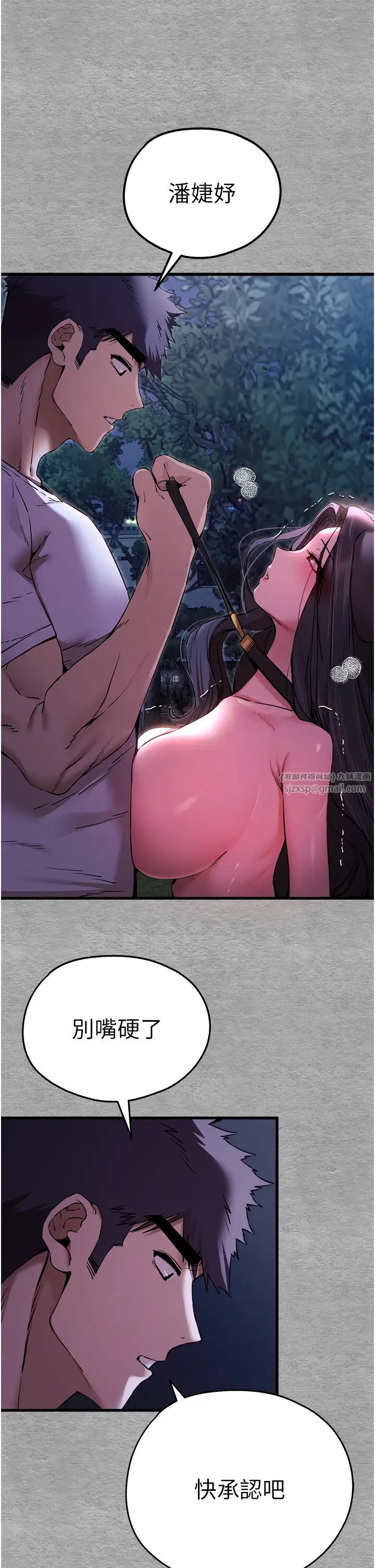 初次深交,请多指教第57话-随地小便的母狗