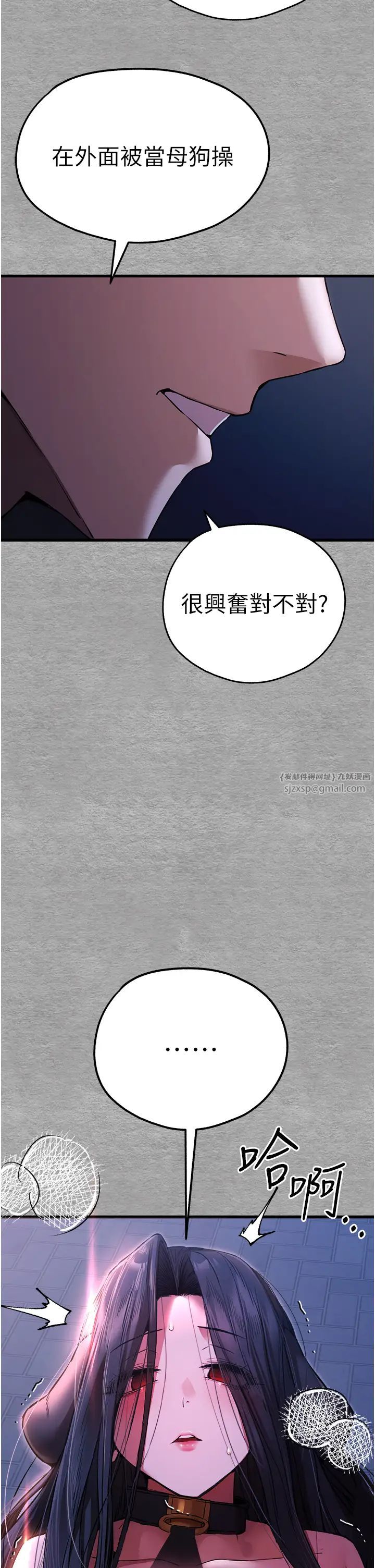 初次深交,请多指教第57话-随地小便的母狗