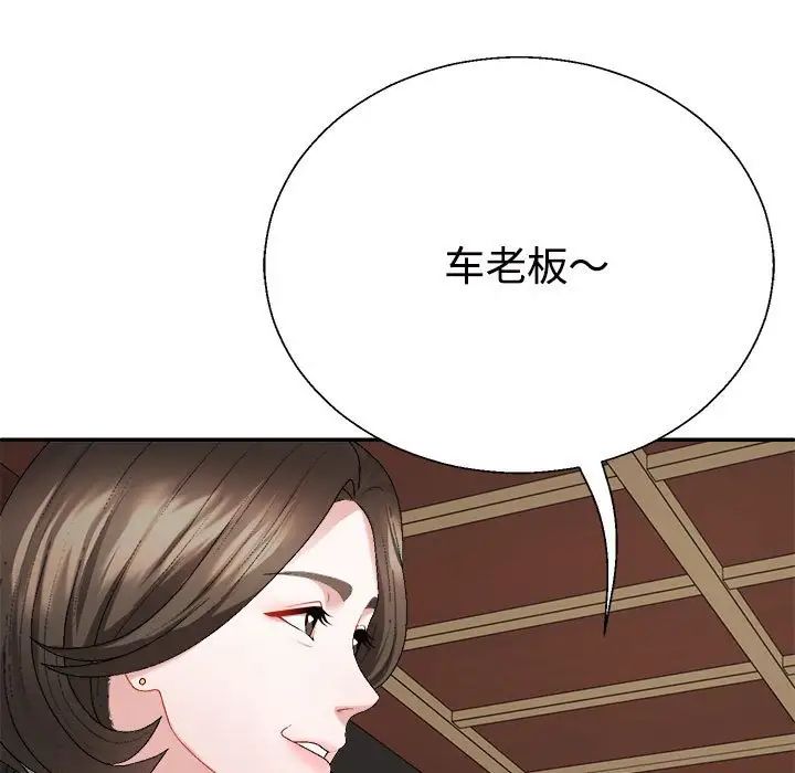 不同寻常的爱第1话