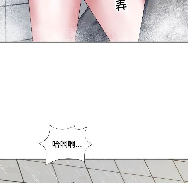 不同寻常的爱第1话