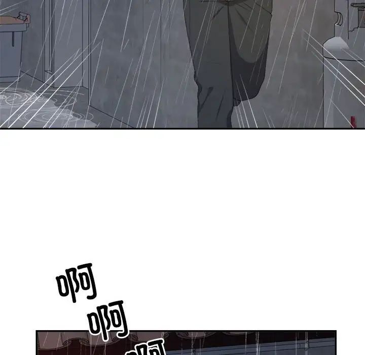 不同寻常的爱第1话