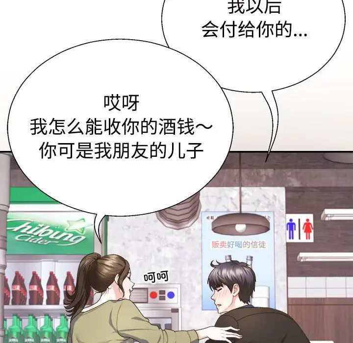 不同寻常的爱第1话