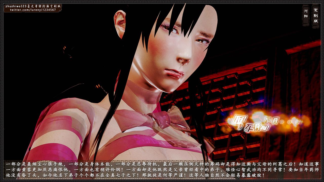 [3D]神雕秘传外传-黄蓉之曾经沧海篇第08话