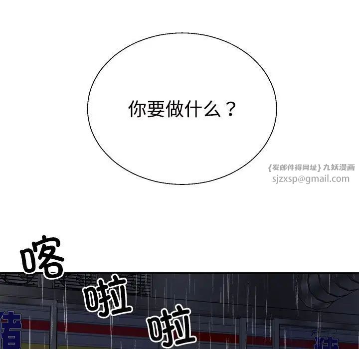 不同寻常的爱第1话