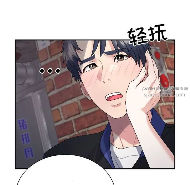 不同寻常的爱第1话