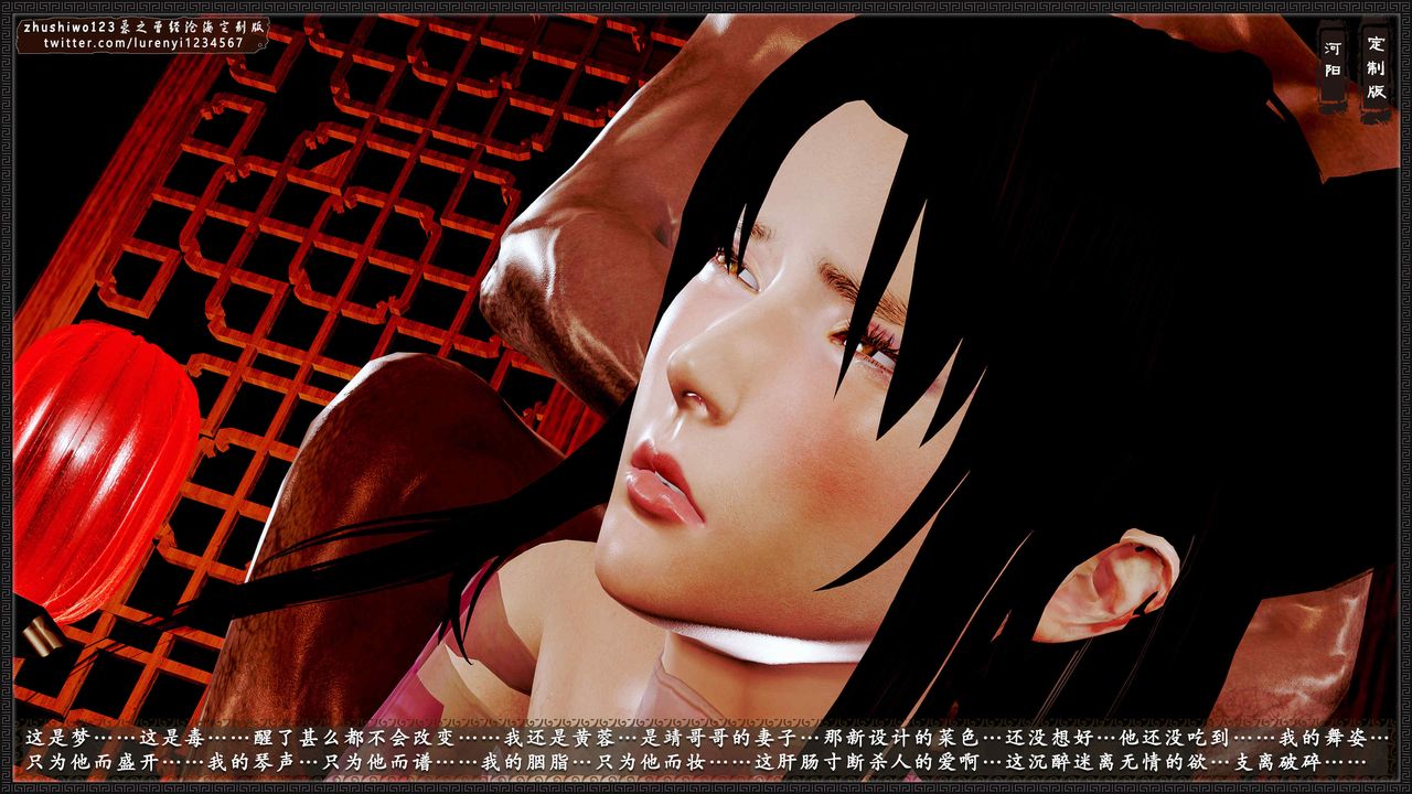 [3D]神雕秘传外传-黄蓉之曾经沧海篇第08话