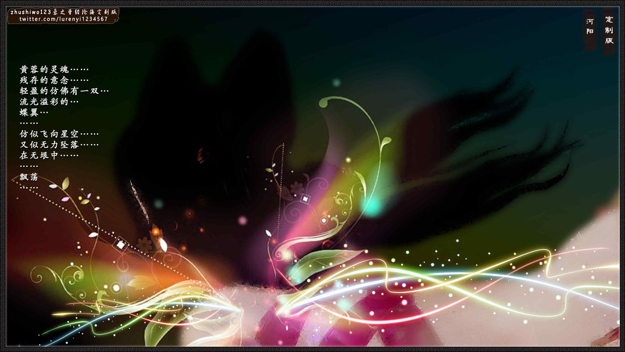 [3D]神雕秘传外传-黄蓉之曾经沧海篇第08话