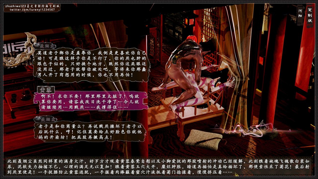 [3D]神雕秘传外传-黄蓉之曾经沧海篇第08话