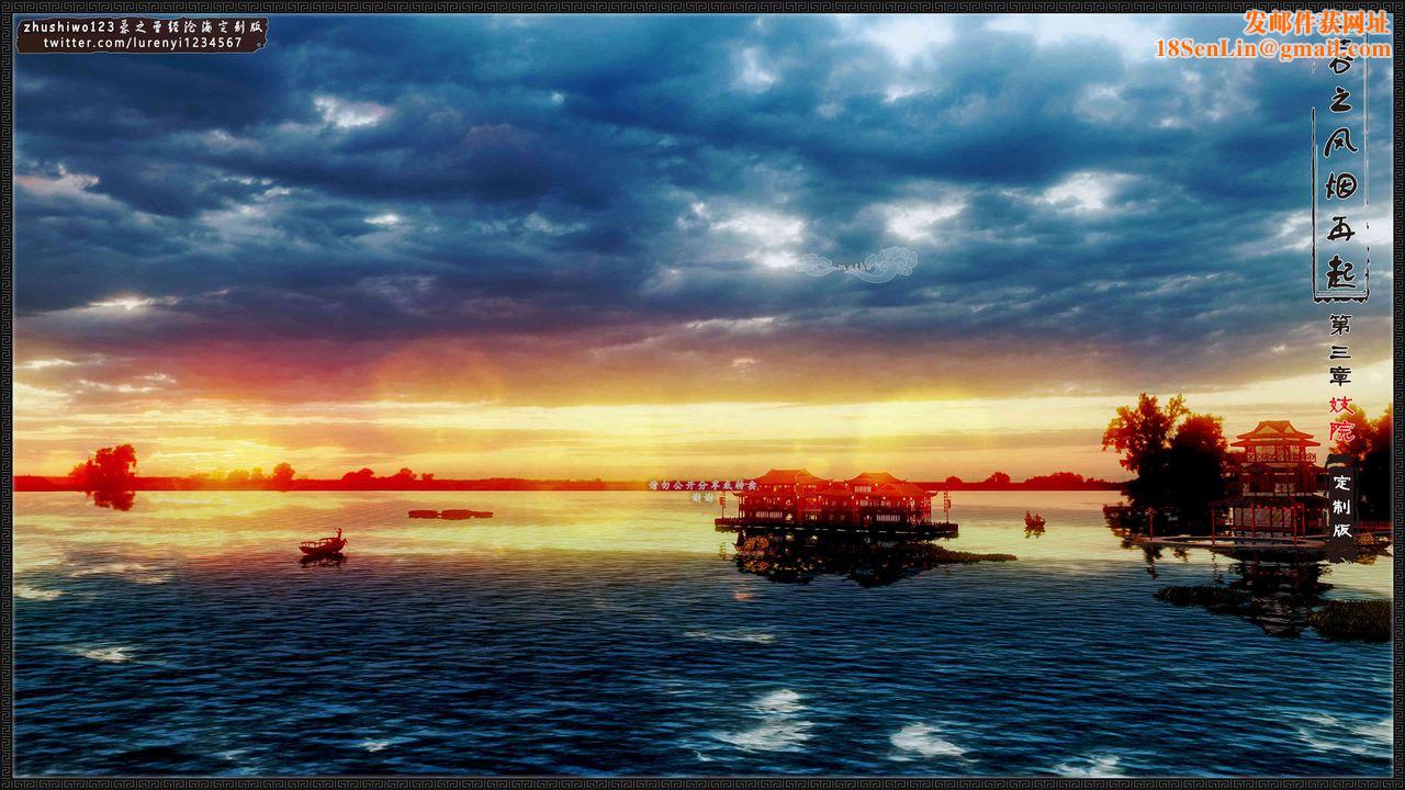 [3D]神雕秘传外传-黄蓉之曾经沧海篇第09话