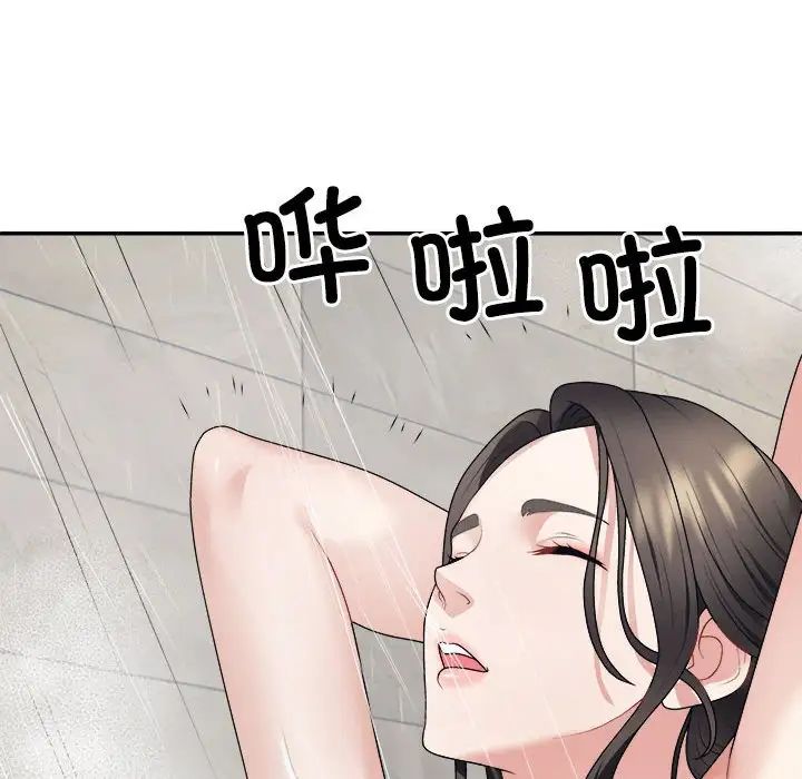 不同寻常的爱第1话
