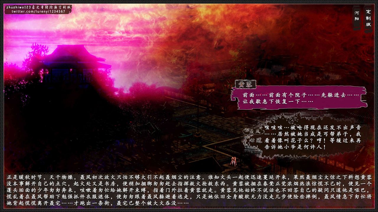 [3D]神雕秘传外传-黄蓉之曾经沧海篇第09话