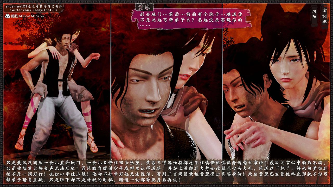 [3D]神雕秘传外传-黄蓉之曾经沧海篇第09话