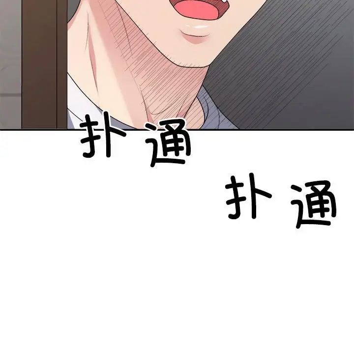 不同寻常的爱第1话