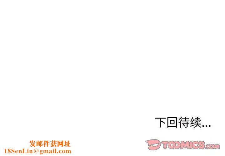 不同寻常的爱第1话