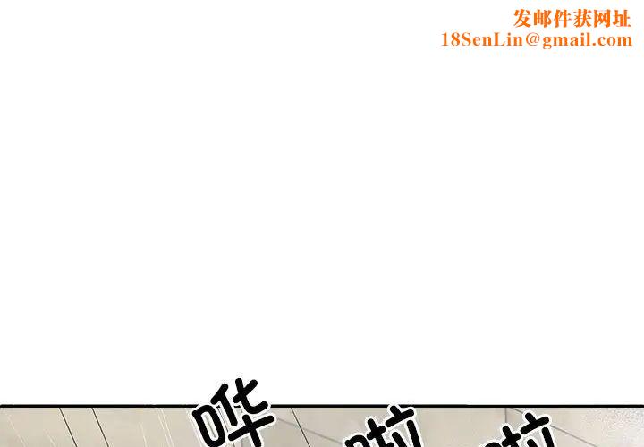 不同寻常的爱第2话