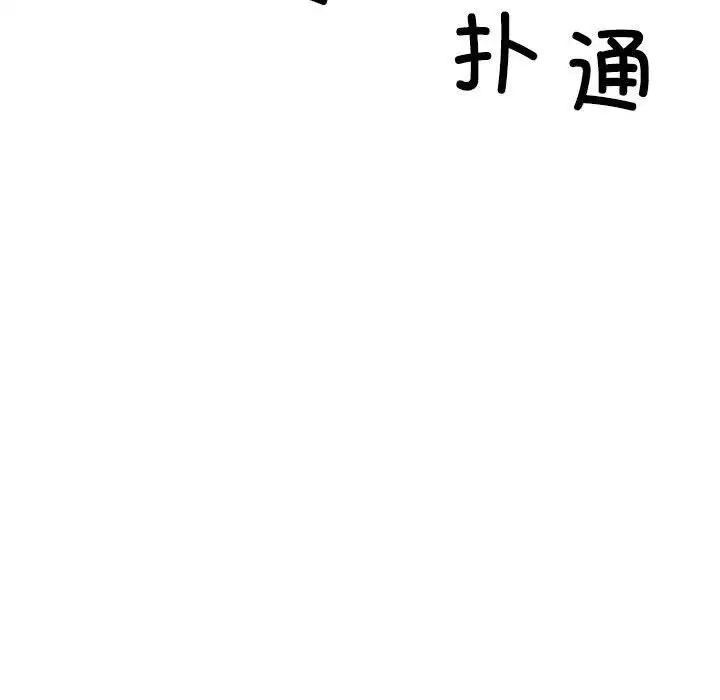 不同寻常的爱第2话