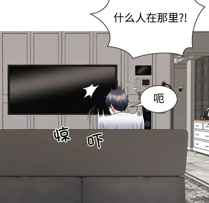 不同寻常的爱第2话