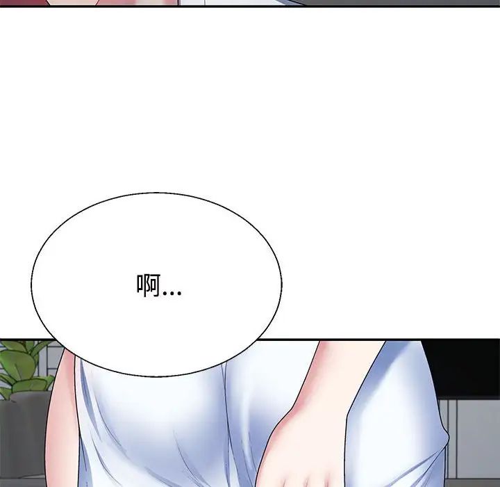 不同寻常的爱第2话