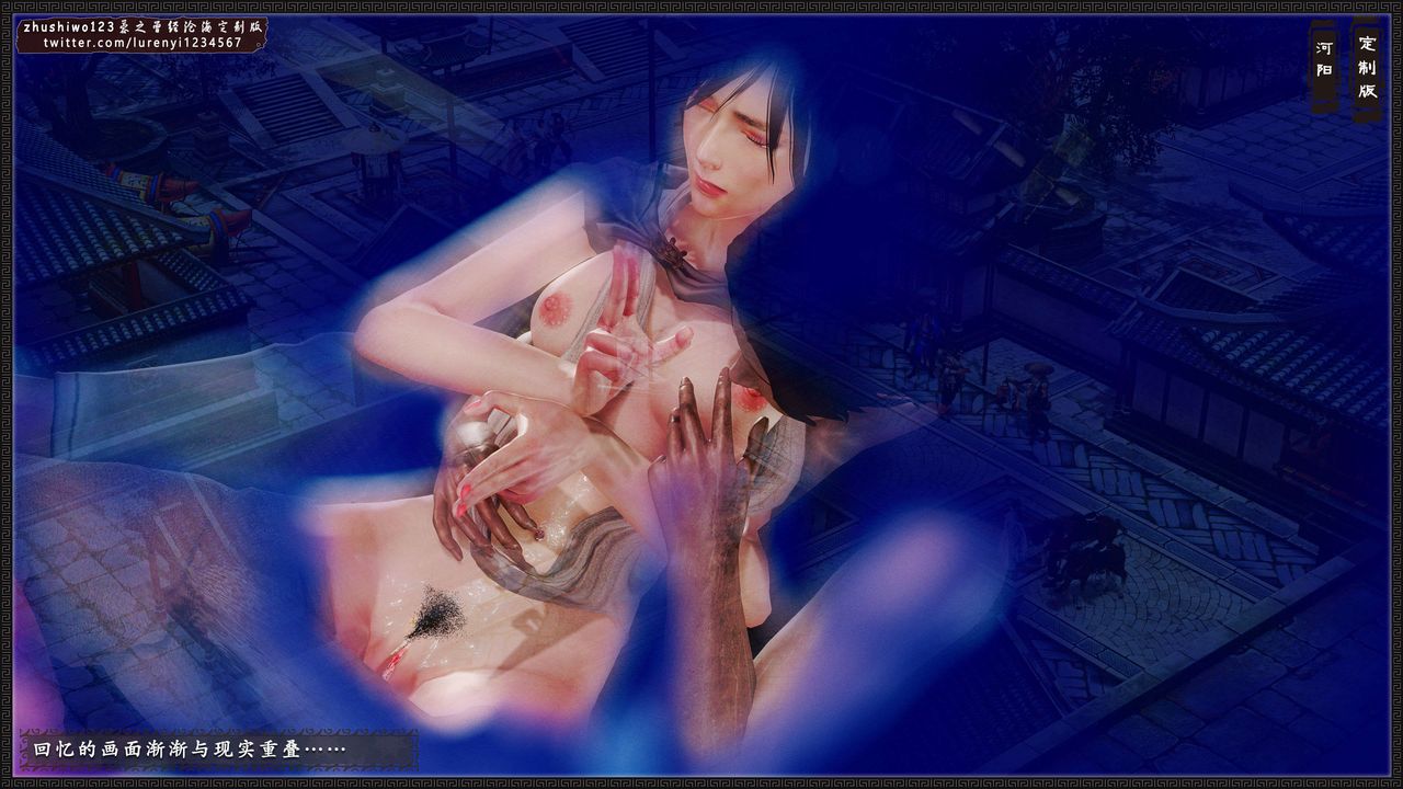 [3D]神雕秘传外传-黄蓉之曾经沧海篇第09话