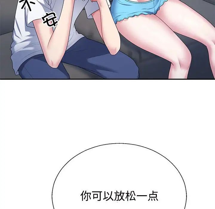 不同寻常的爱第2话