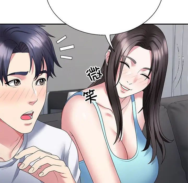 不同寻常的爱第2话