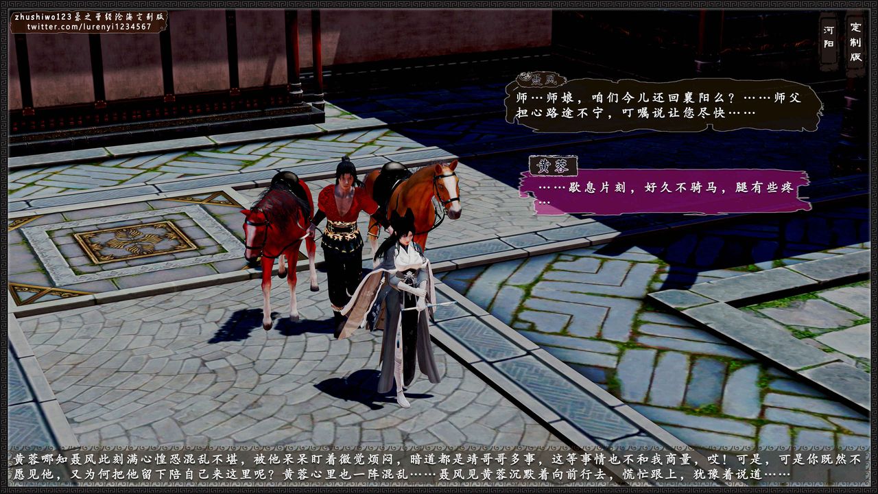 [3D]神雕秘传外传-黄蓉之曾经沧海篇第09话