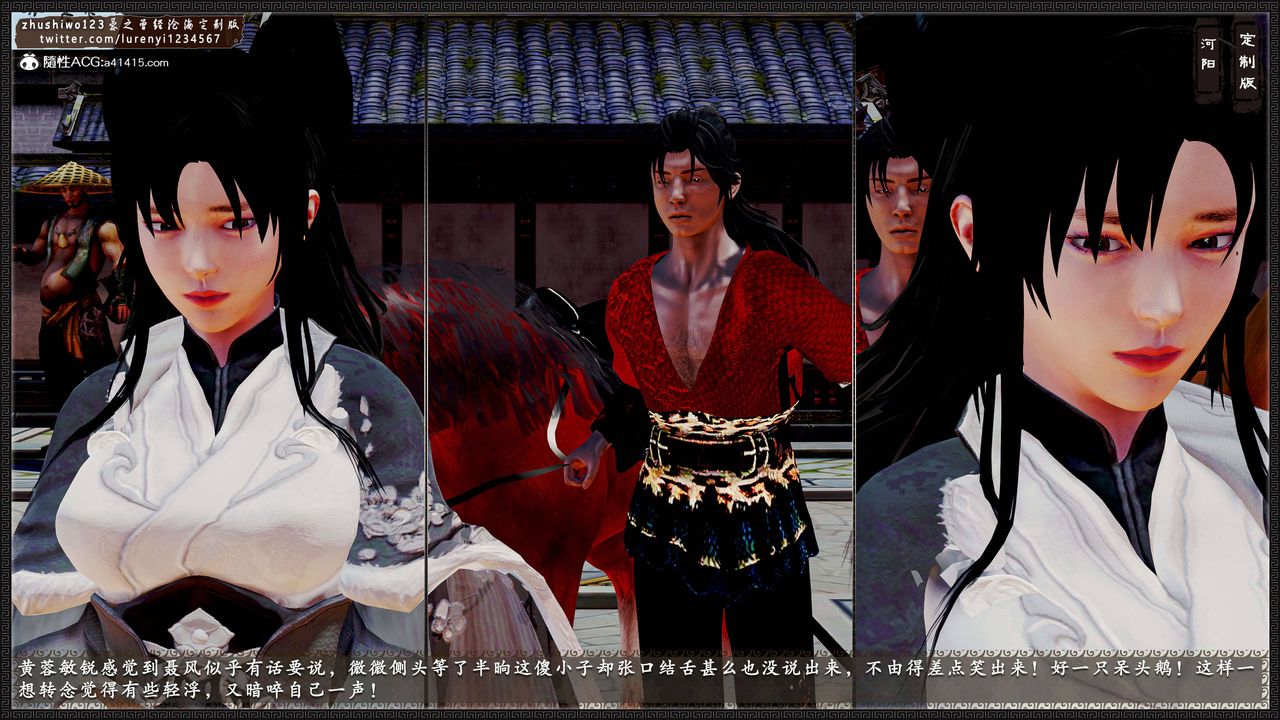 [3D]神雕秘传外传-黄蓉之曾经沧海篇第09话