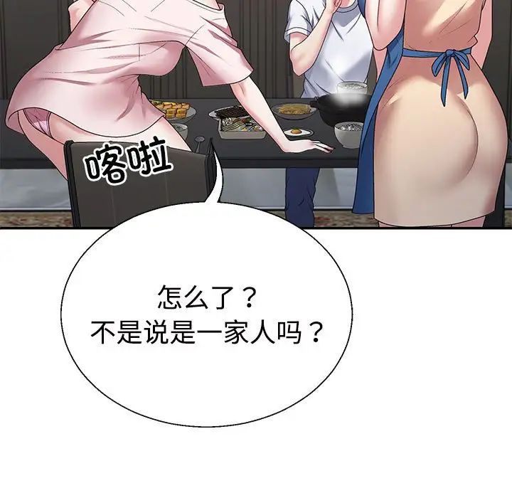 不同寻常的爱第2话