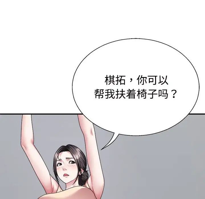 不同寻常的爱第2话