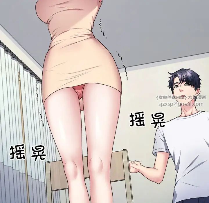 不同寻常的爱第2话