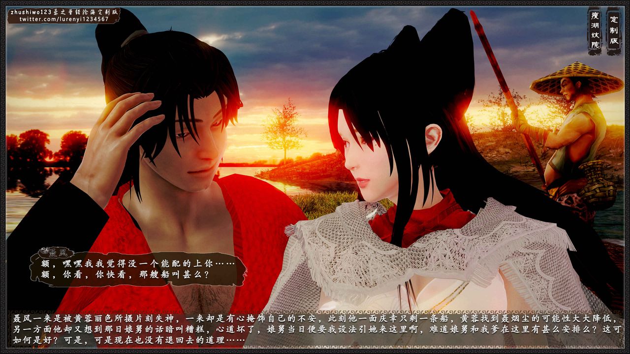 [3D]神雕秘传外传-黄蓉之曾经沧海篇第10话