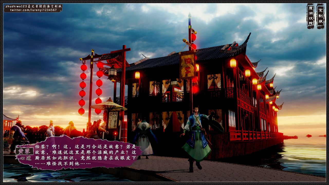 [3D]神雕秘传外传-黄蓉之曾经沧海篇第10话