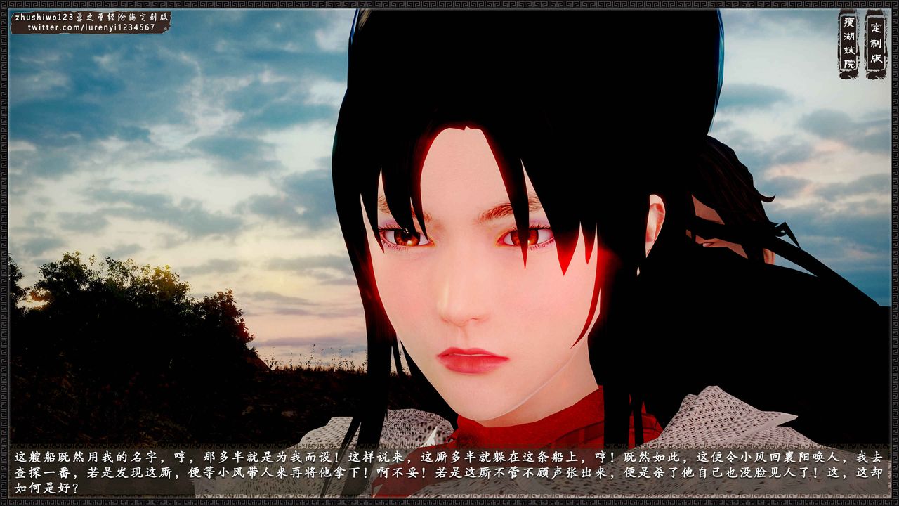 [3D]神雕秘传外传-黄蓉之曾经沧海篇第10话