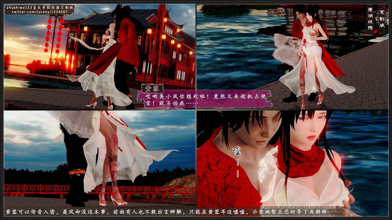 [3D]神雕秘传外传-黄蓉之曾经沧海篇第10话