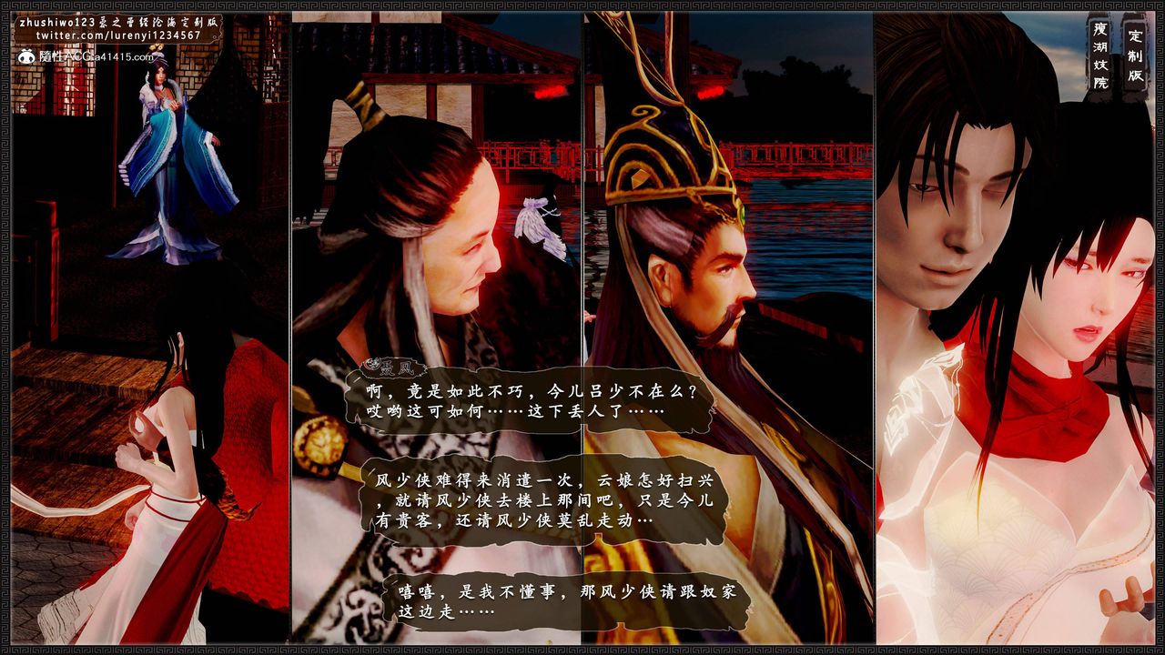 [3D]神雕秘传外传-黄蓉之曾经沧海篇第10话