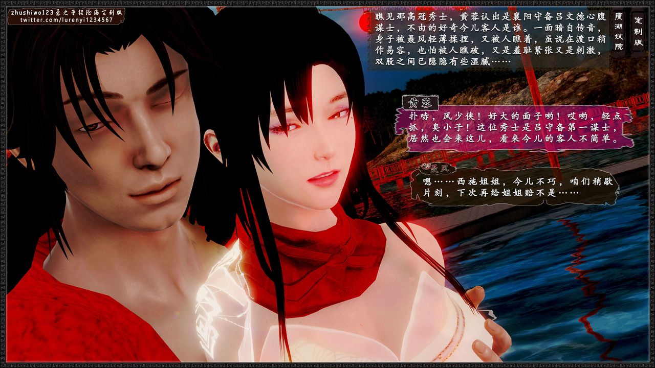 [3D]神雕秘传外传-黄蓉之曾经沧海篇第10话