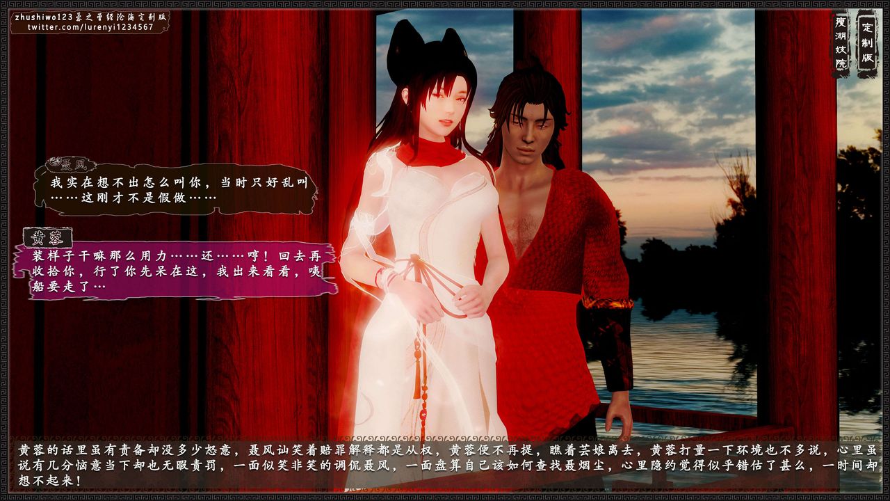 [3D]神雕秘传外传-黄蓉之曾经沧海篇第10话