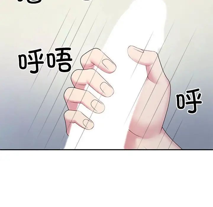 不同寻常的爱第2话